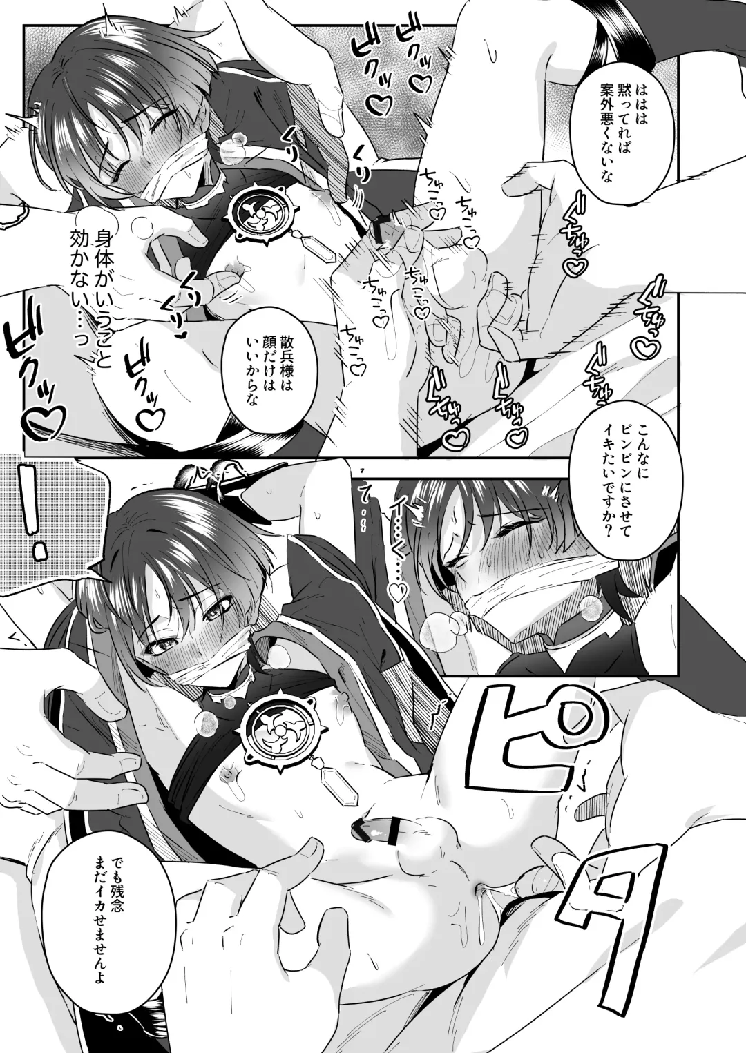 [Kosuke Poke] Sanbing-sama ga Gomi-domo Nanka ni Makeru Wake ga Nai! Fhentai - Page 16
