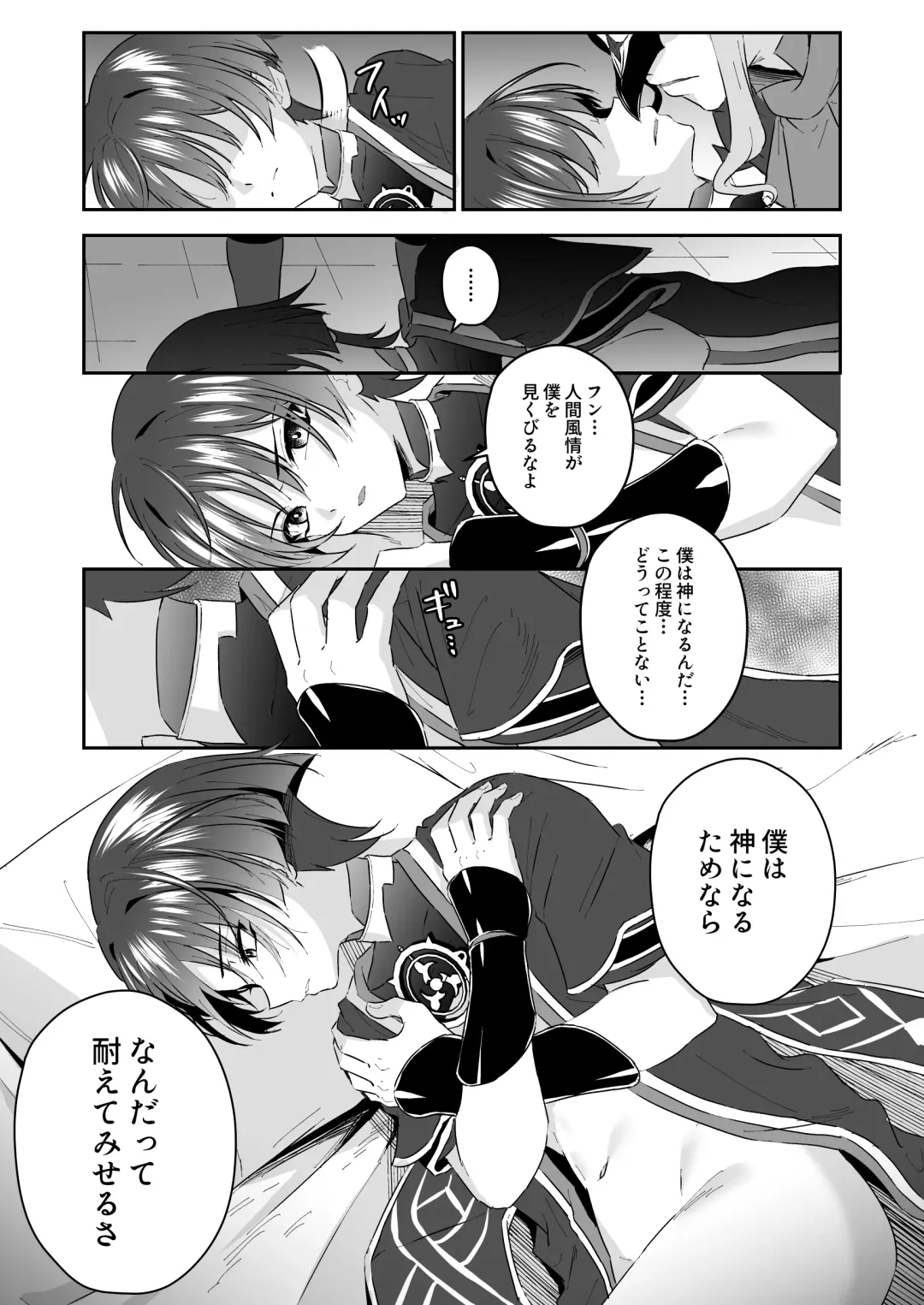 [Kosuke Poke] Sanbing-sama ga Gomi-domo Nanka ni Makeru Wake ga Nai! Fhentai - Page 30