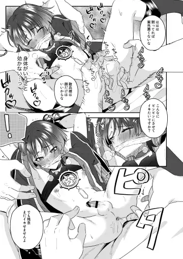 [Kosuke Poke] Sanbing-sama ga Gomi-domo Nanka ni Makeru Wake ga Nai! Fhentai - Page 16