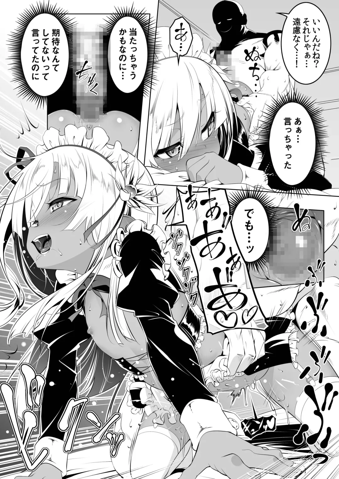 [Tanabe Kyou] Papakatsu Little Witch II Fhentai.net - Page 17