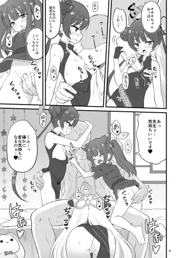 [Yuuma] Shanhaijing no Sanyouketsu Fhentai.net - Page 8