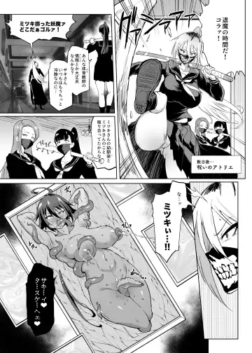 [Fan No Hitori] Taimabu S3 Noroi no Kaiga Hen 2 Fhentai.net - Page 7