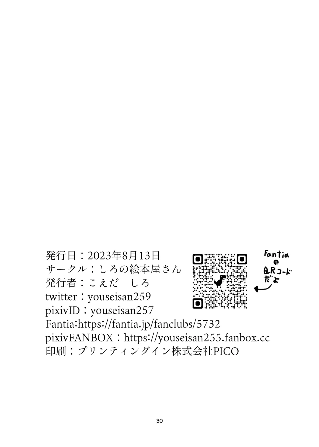 [Koeda Shiro] Mahou Syouzyo ga Syokusyu ni Kusugura Reru hon Fhentai - Page 30