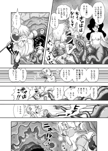 [Koeda Shiro] Mahou Syouzyo ga Syokusyu ni Kusugura Reru hon Fhentai.net - Page 10