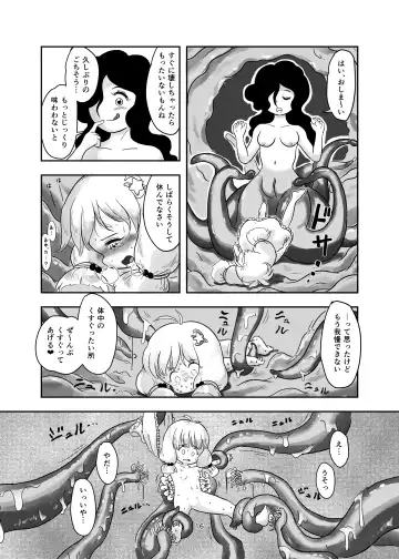 [Koeda Shiro] Mahou Syouzyo ga Syokusyu ni Kusugura Reru hon Fhentai.net - Page 16