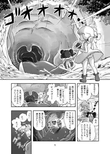 [Koeda Shiro] Mahou Syouzyo ga Syokusyu ni Kusugura Reru hon Fhentai.net - Page 5