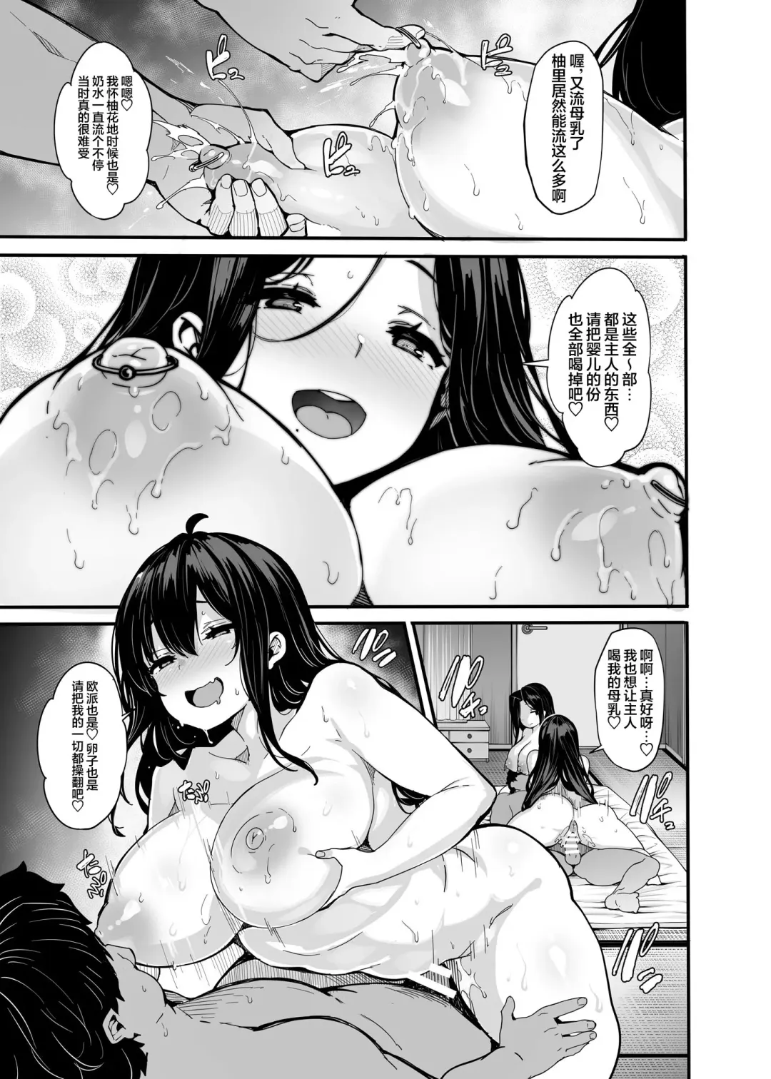 [Shiokonbu] Nonohara Yuka no Himitsu no Haishin 4 Fhentai - Page 27