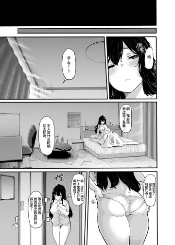 [Shiokonbu] Nonohara Yuka no Himitsu no Haishin 4 Fhentai - Page 15