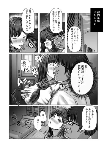 [Norino] Chikan Oji-san Choukyou Nikki Fhentai.net - Page 21