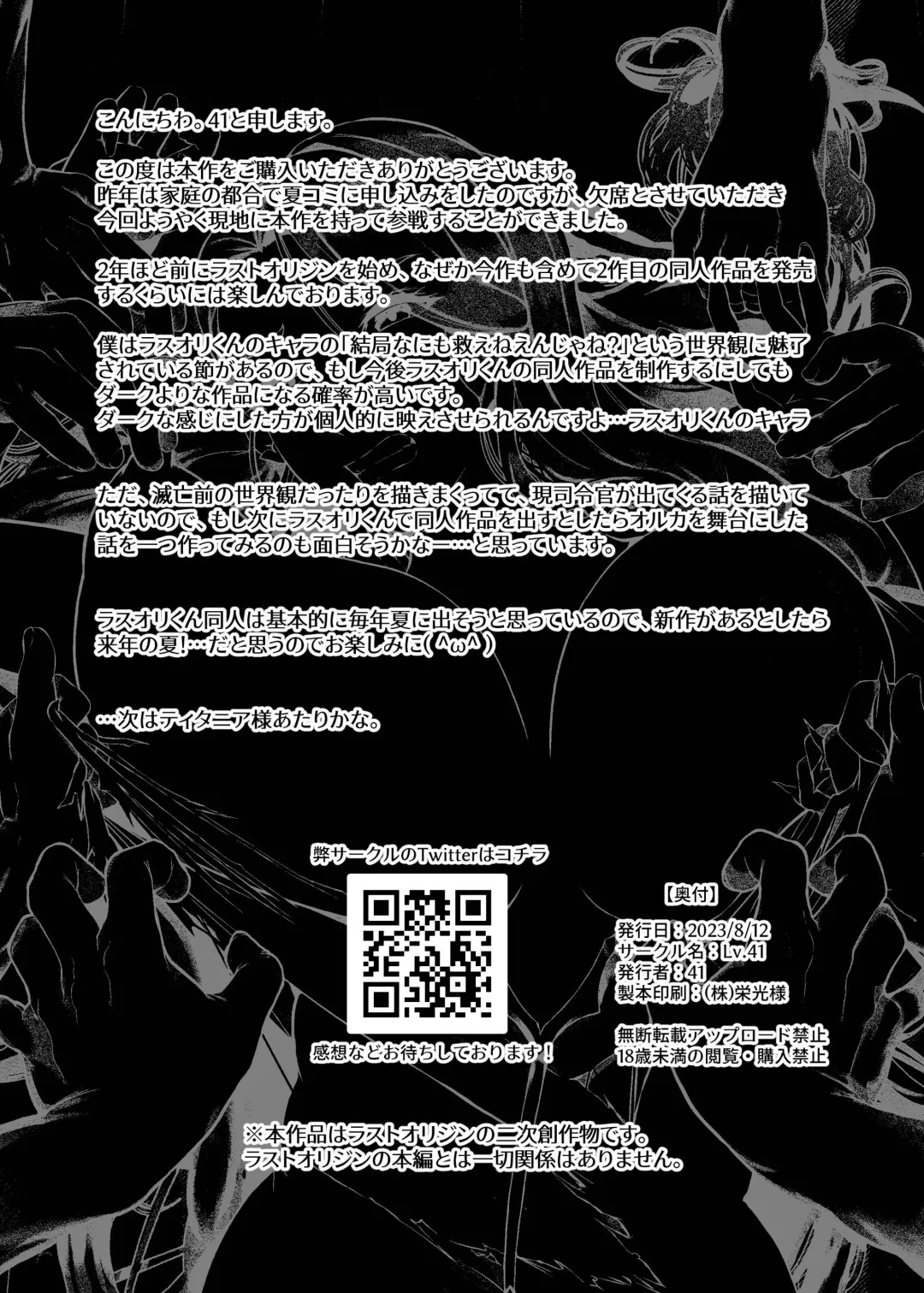 [41] ANOTHER ORIGIN Alpha side Fhentai.net - Page 41