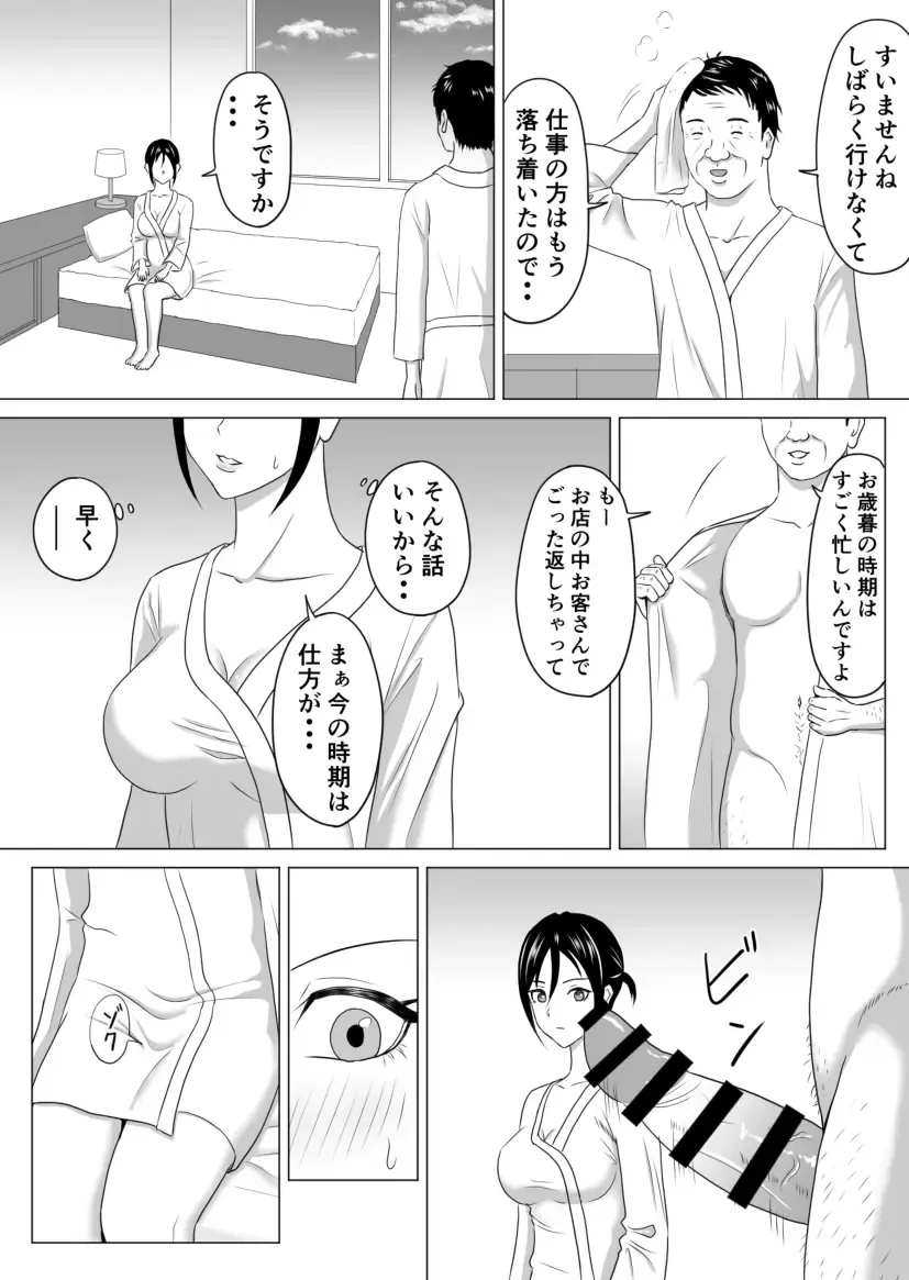 Okusan, Regi Toushitenai Shouhin Arimasu yo ne? Fhentai - Page 54