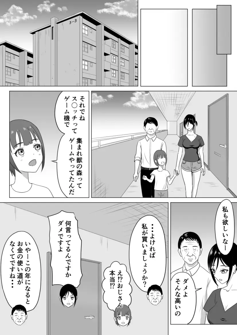 Okusan, Regi Toushitenai Shouhin Arimasu yo ne? Fhentai - Page 63