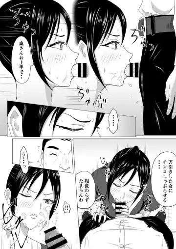 Okusan, Regi Toushitenai Shouhin Arimasu yo ne? Fhentai - Page 16