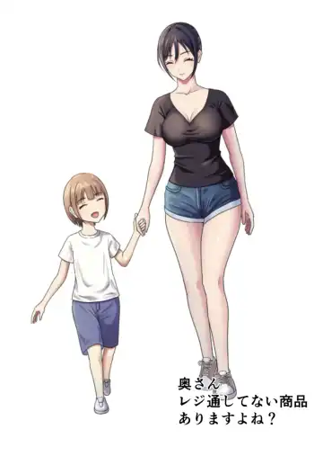 Okusan, Regi Toushitenai Shouhin Arimasu yo ne? Fhentai - Page 4