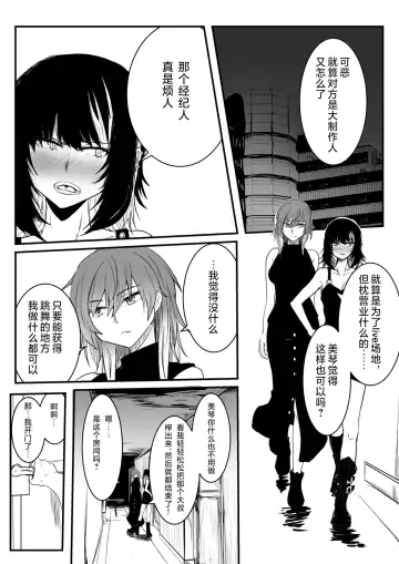 [Sango] Ruka to Mikoto no Makura Eigyou Fhentai.net - Page 2