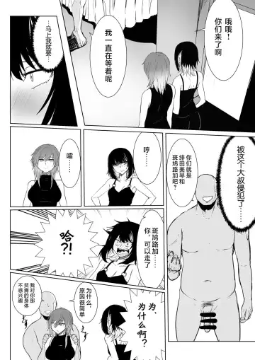 [Sango] Ruka to Mikoto no Makura Eigyou Fhentai.net - Page 3