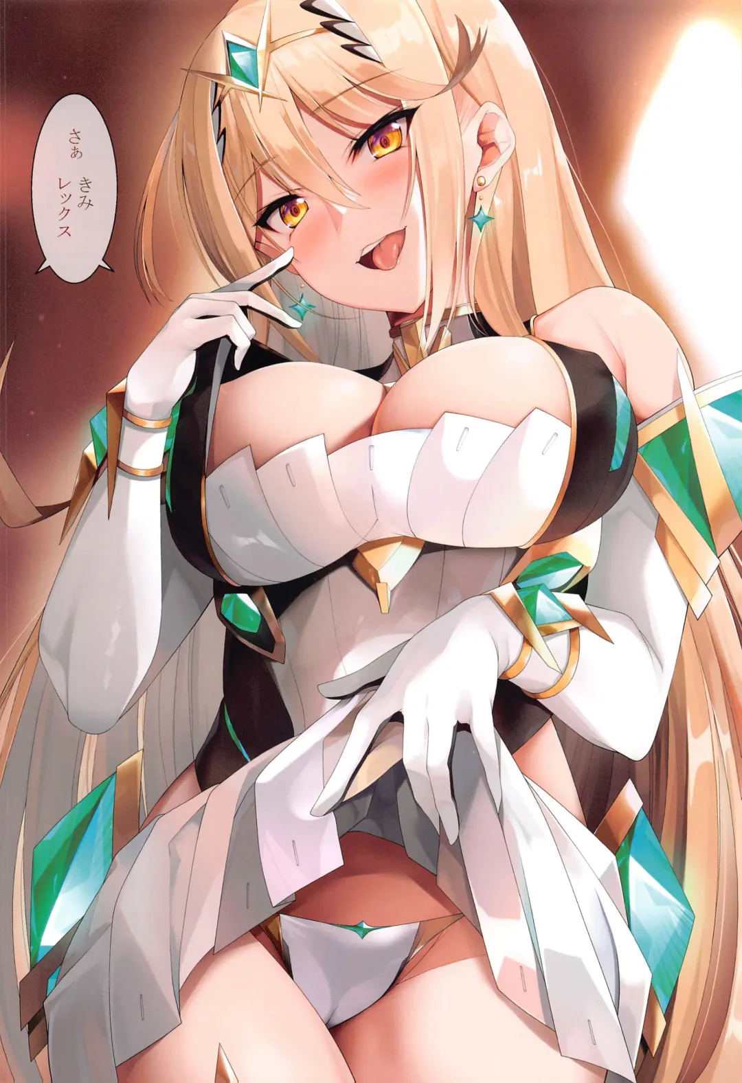 [Kou] Ten no Seihai Fhentai - Page 5