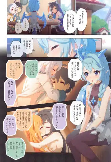 [Midorinocha] Colorful Connect 8th:Dive Fhentai - Page 15