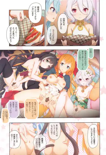 [Midorinocha] Colorful Connect 8th:Dive Fhentai - Page 18