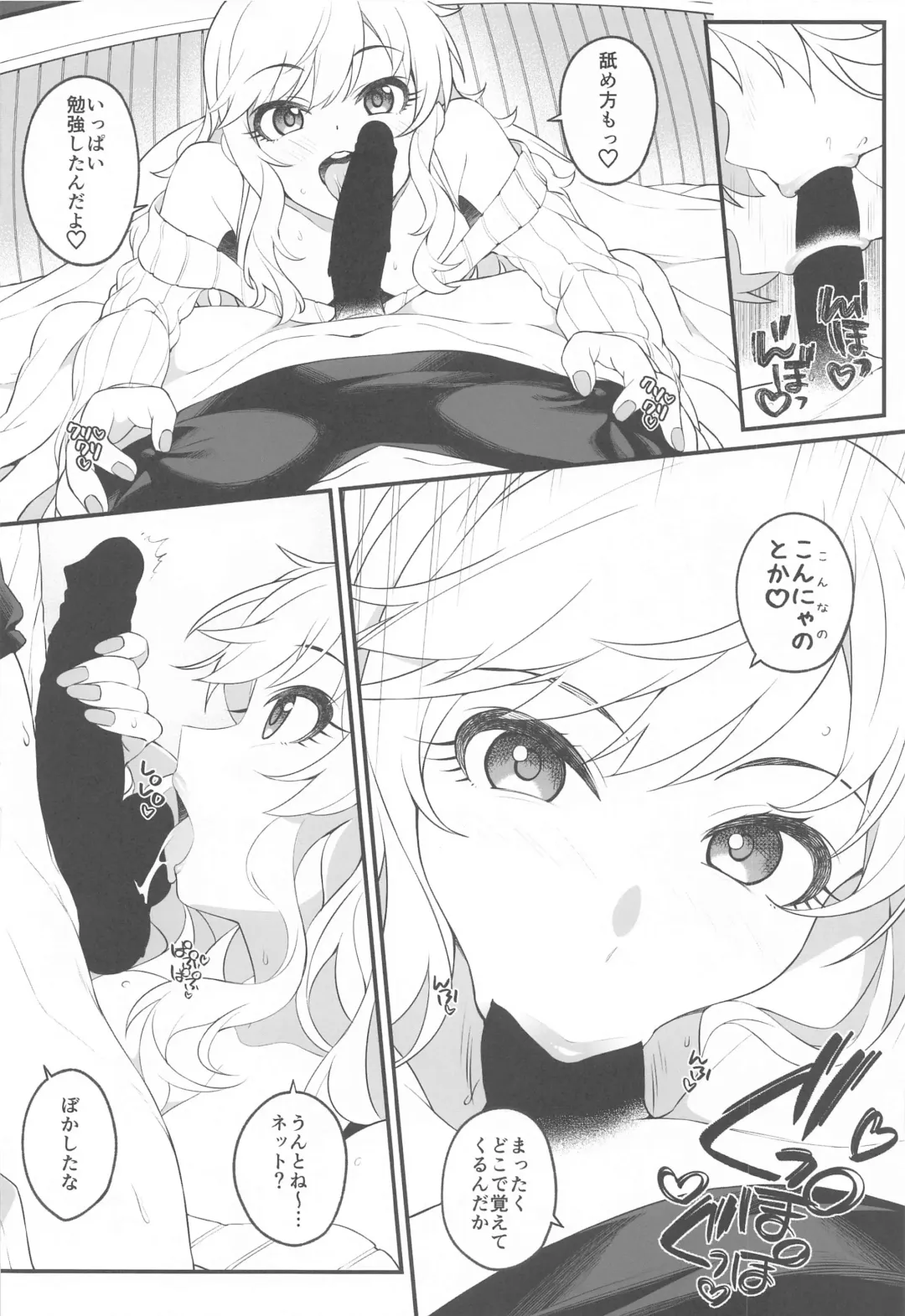 [Makoto] Torima Pakocchao - You don't have to think about difficult things, do you? Fhentai - Page 7