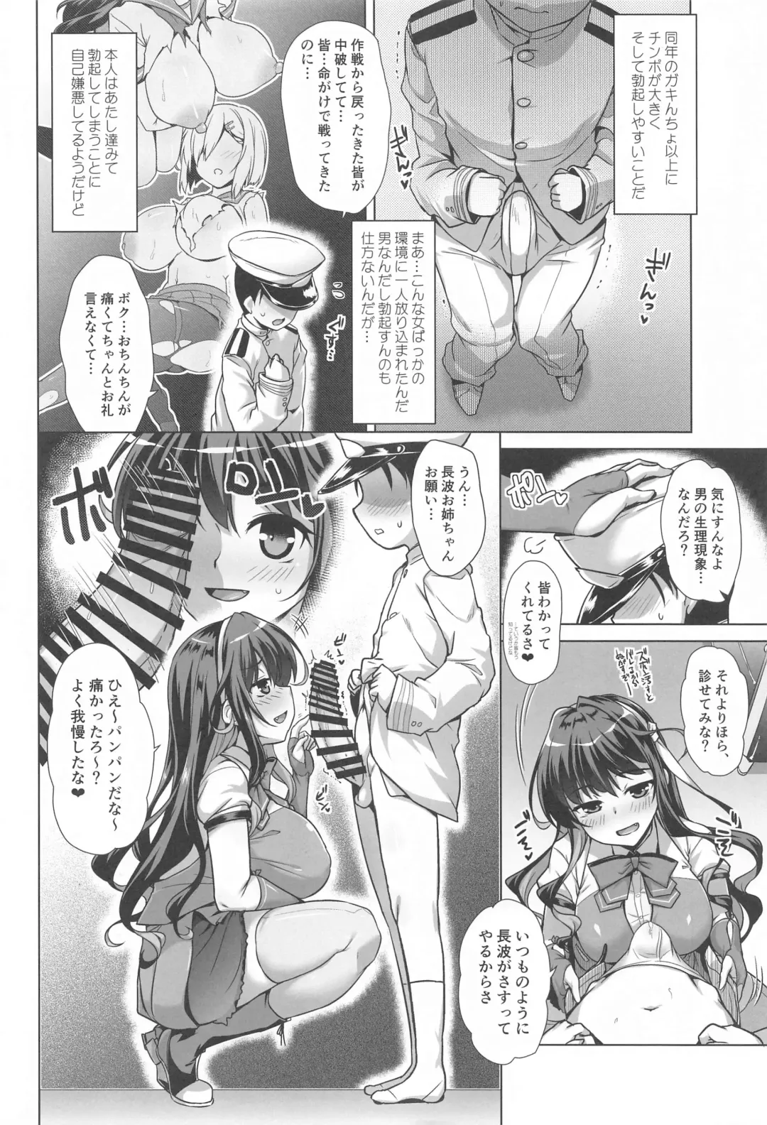 [Yositama] Milky DD ~Naganami-sama to Boku~ Fhentai.net - Page 3