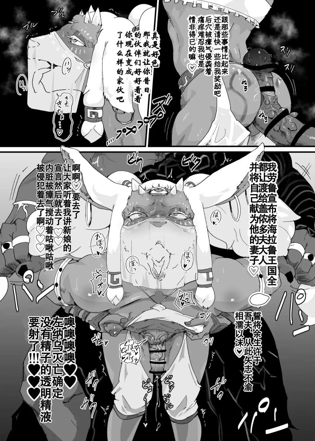 [Gomabura] TEARS OF THE DICK Fhentai - Page 8