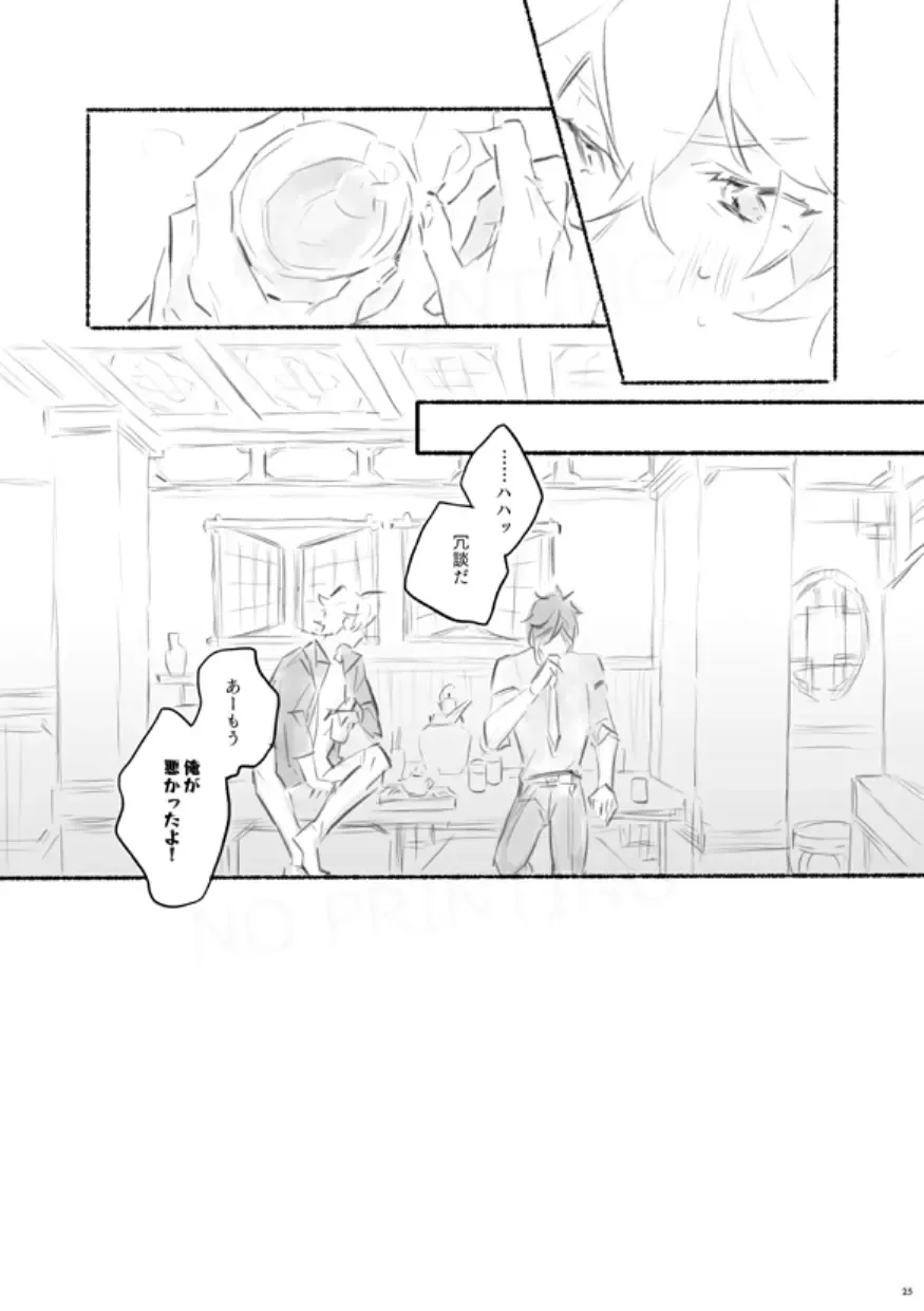 [Oct] Sanbai jogo Fhentai.net - Page 24