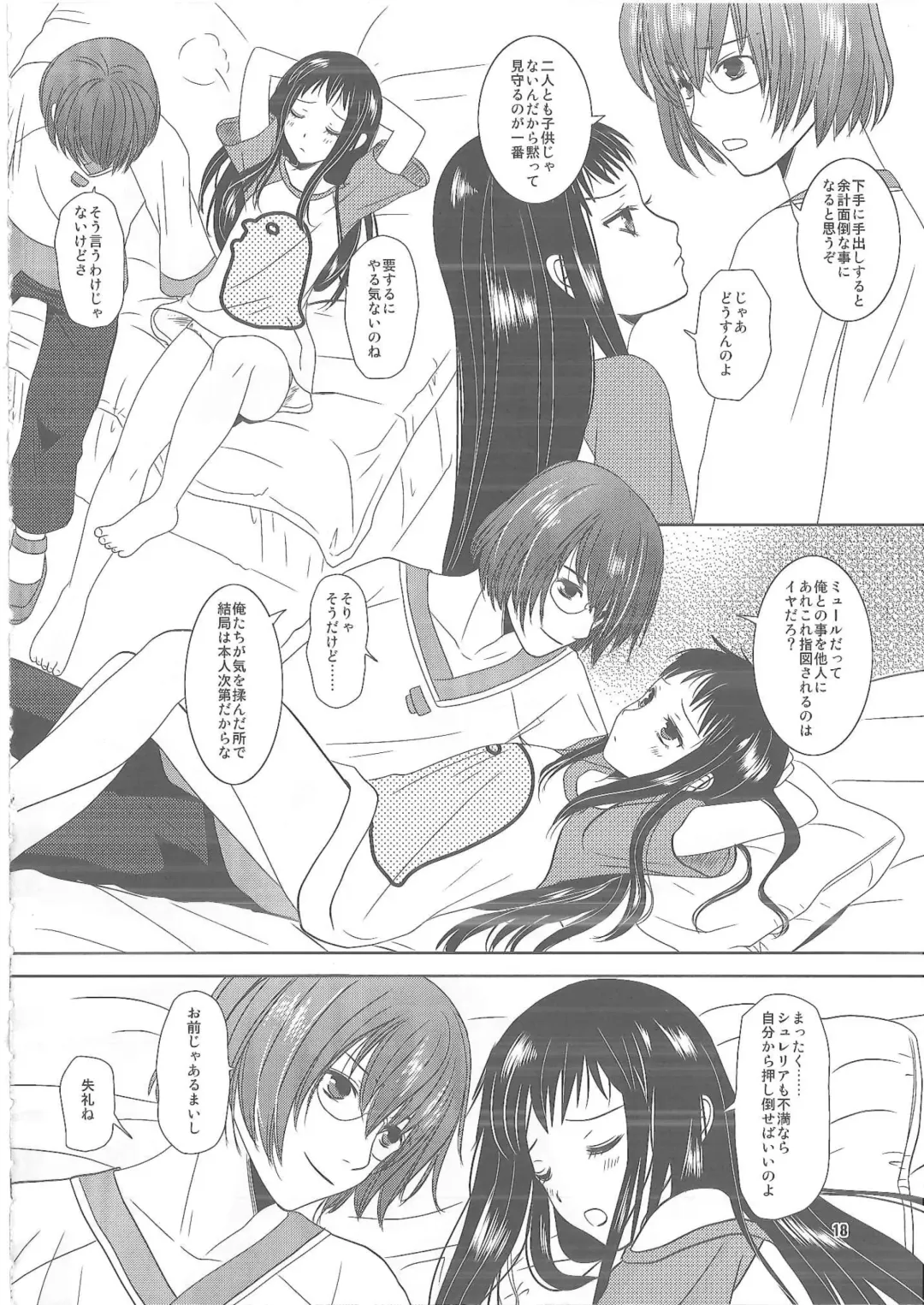 [Inumori Sayaka] Shiawase ni Naritai Fhentai - Page 17