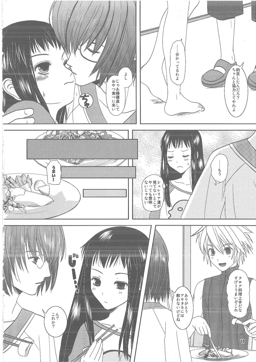 [Inumori Sayaka] Shiawase ni Naritai Fhentai - Page 9