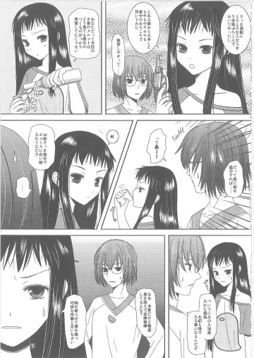 [Inumori Sayaka] Shiawase ni Naritai Fhentai.net - Page 12