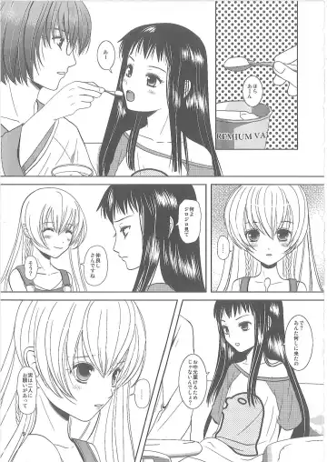 [Inumori Sayaka] Shiawase ni Naritai Fhentai.net - Page 4