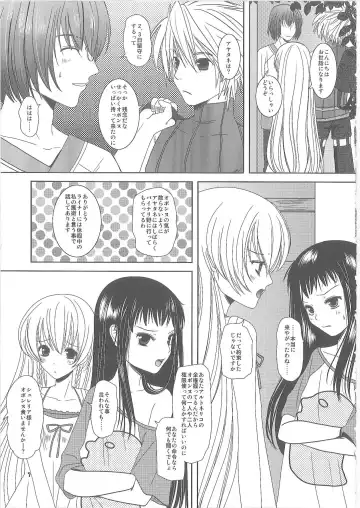 [Inumori Sayaka] Shiawase ni Naritai Fhentai.net - Page 6