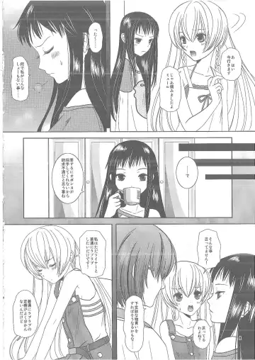 [Inumori Sayaka] Shiawase ni Naritai Fhentai.net - Page 7