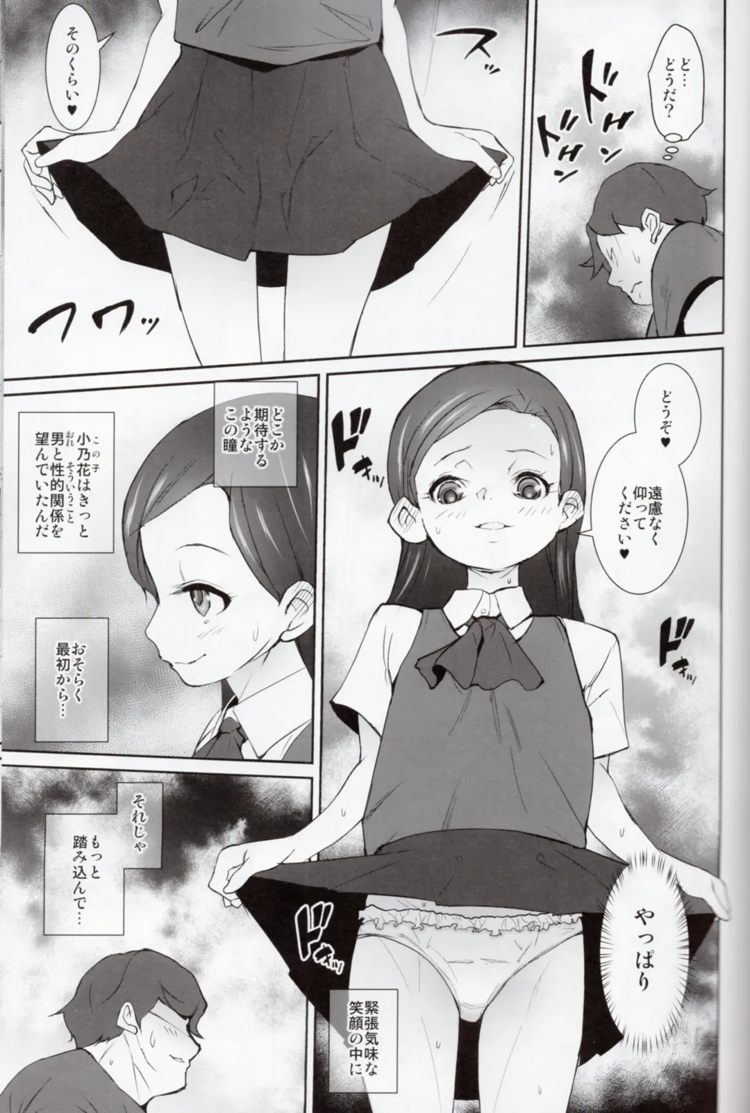 [Tokorot] Kagai Houshi Katsudoubu Nisshi Fhentai - Page 18