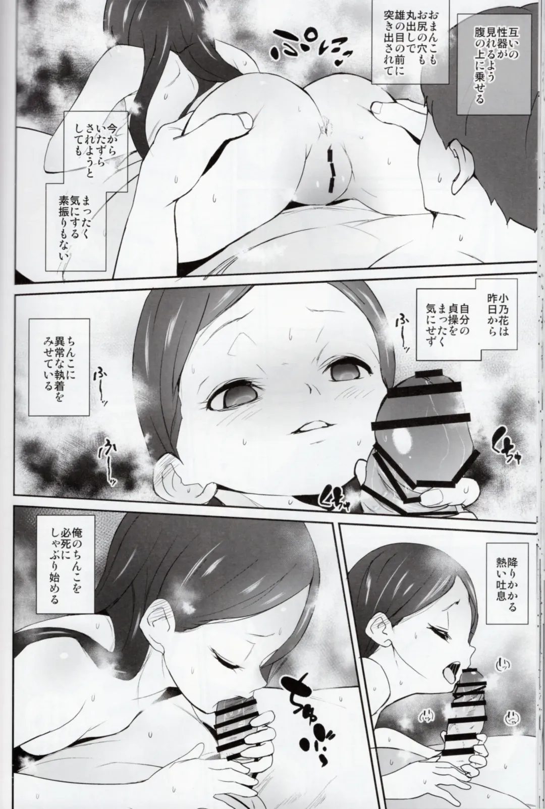 [Tokorot] Kagai Houshi Katsudoubu Nisshi Fhentai - Page 25