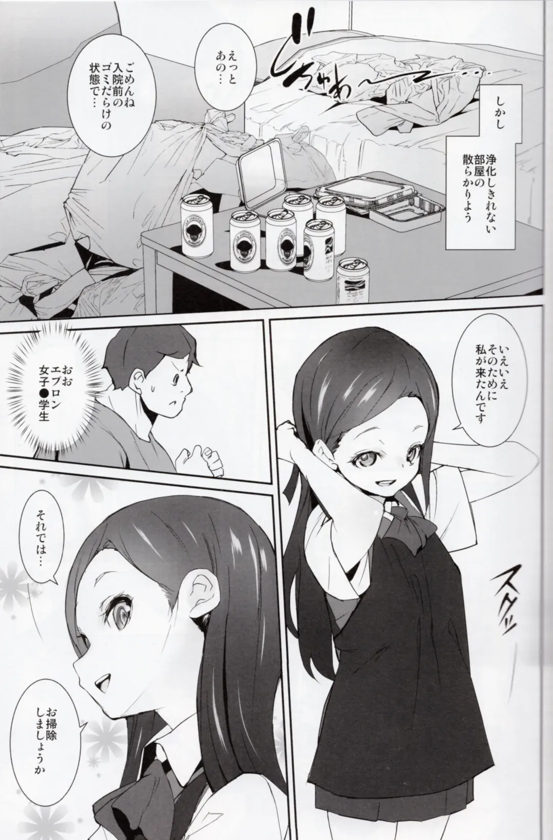 [Tokorot] Kagai Houshi Katsudoubu Nisshi Fhentai - Page 4