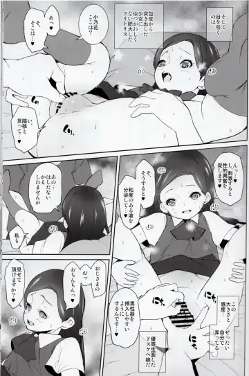 [Tokorot] Kagai Houshi Katsudoubu Nisshi Fhentai.net - Page 22