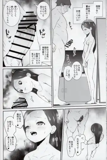 [Tokorot] Kagai Houshi Katsudoubu Nisshi Fhentai.net - Page 23