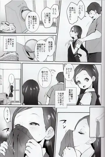 [Tokorot] Kagai Houshi Katsudoubu Nisshi Fhentai.net - Page 6