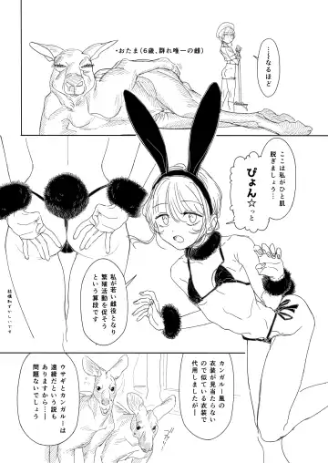 [Xxzero] Kangaroo no Kimochi Ii Fhentai.net - Page 4