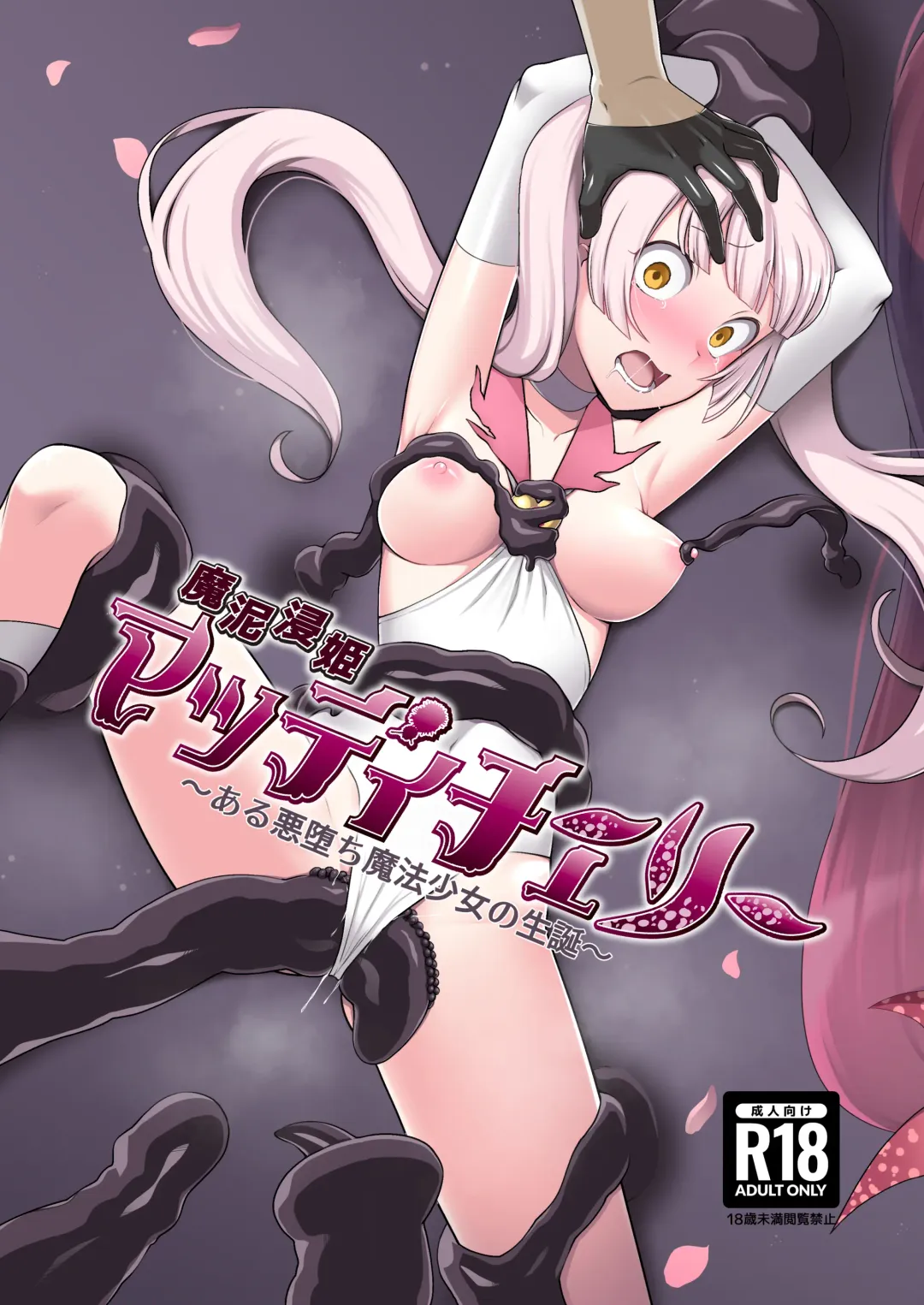 Read [Devildance] Madoro Shinki Maddy Cherry ~Aru Akuochi Mahou Shoujo no Seitan~ - Fhentai.net