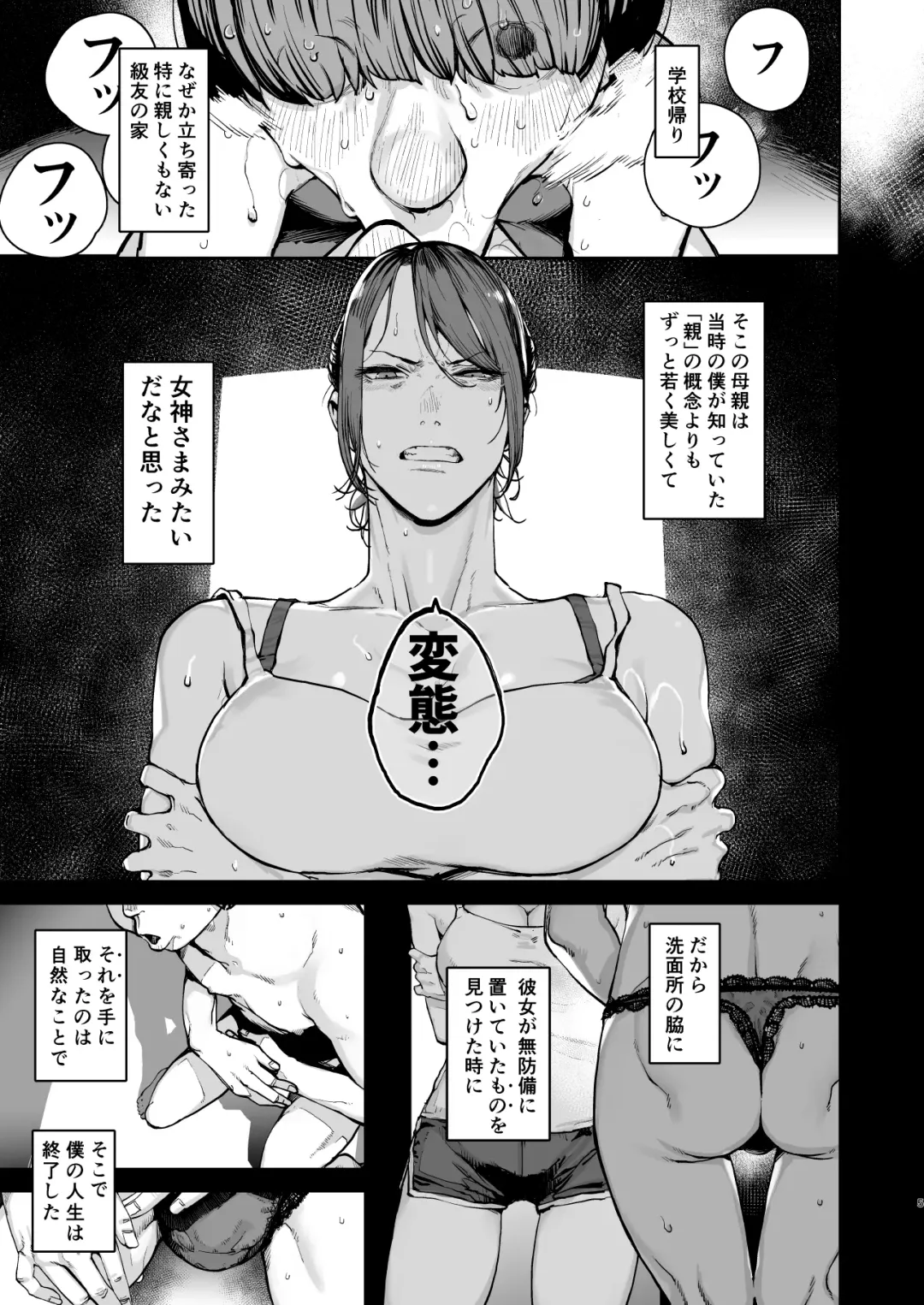 [Nimuno] Boku ga Shinu made no 1-byoukan Fhentai.net - Page 4