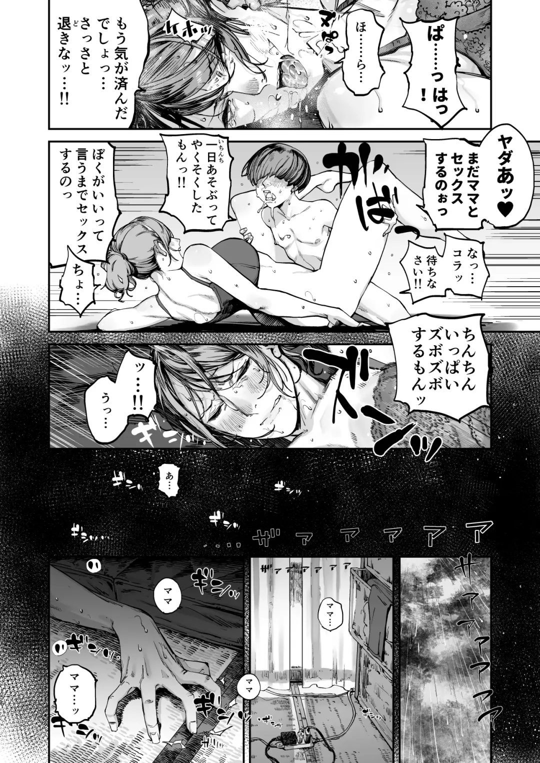 [Nimuno] Boku ga Shinu made no 1-byoukan Fhentai.net - Page 55