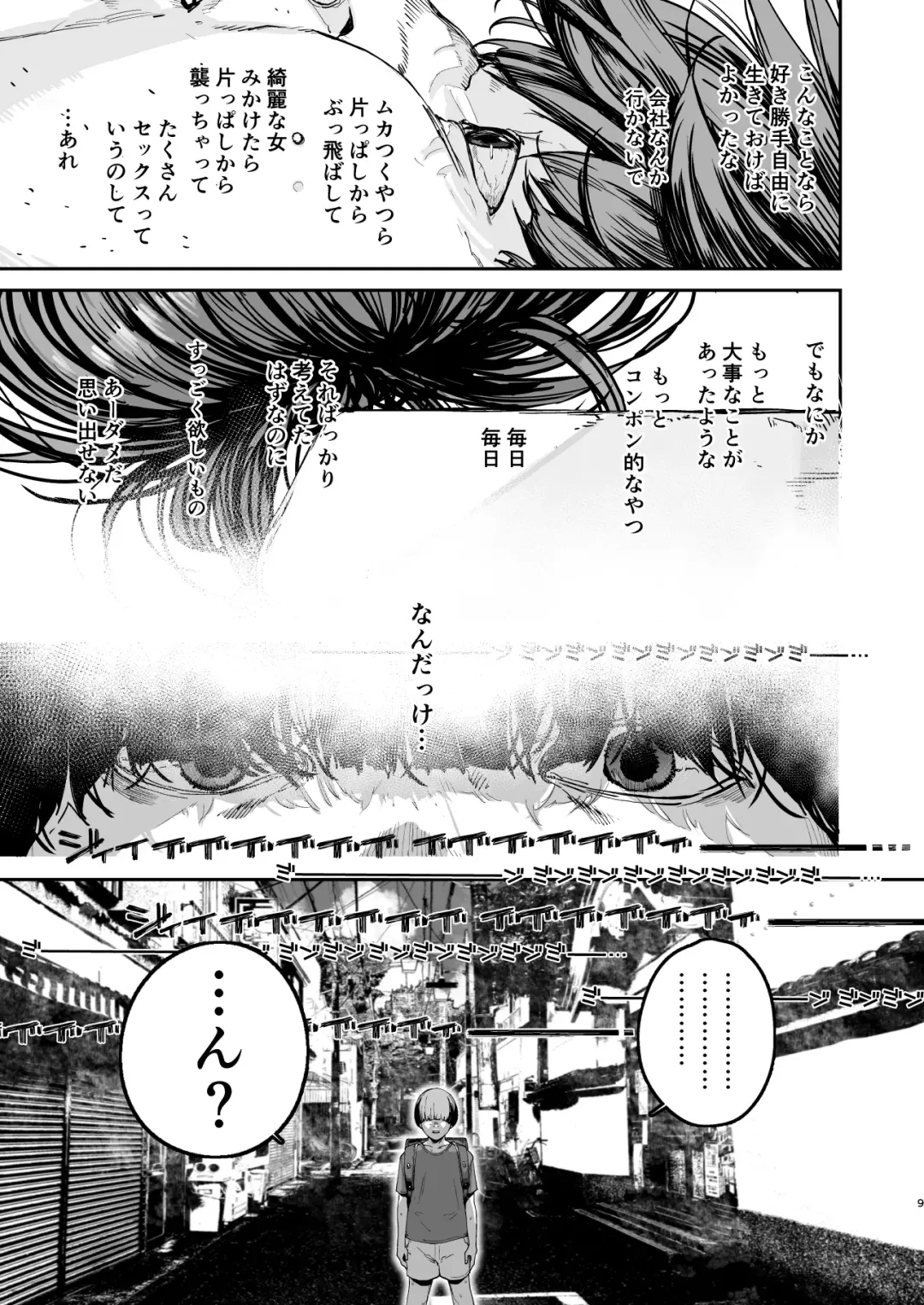 [Nimuno] Boku ga Shinu made no 1-byoukan Fhentai.net - Page 8