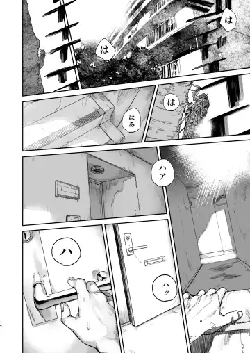 [Nimuno] Boku ga Shinu made no 1-byoukan Fhentai.net - Page 13