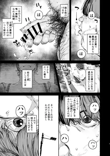 [Nimuno] Boku ga Shinu made no 1-byoukan Fhentai.net - Page 6