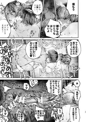 [Nimuno] Boku ga Shinu made no 1-byoukan Fhentai.net - Page 64