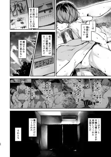 [Nimuno] Boku ga Shinu made no 1-byoukan Fhentai.net - Page 67