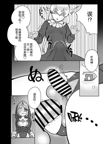 [Nisin] Futanari Sister no Tama Momi Therapy Zangeshitsu Fhentai.net - Page 10