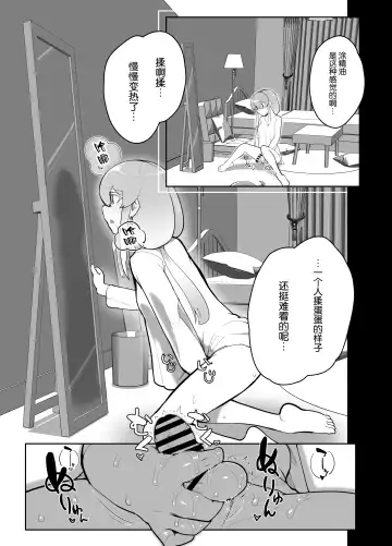 [Nisin] Futanari Sister no Tama Momi Therapy Zangeshitsu Fhentai.net - Page 19